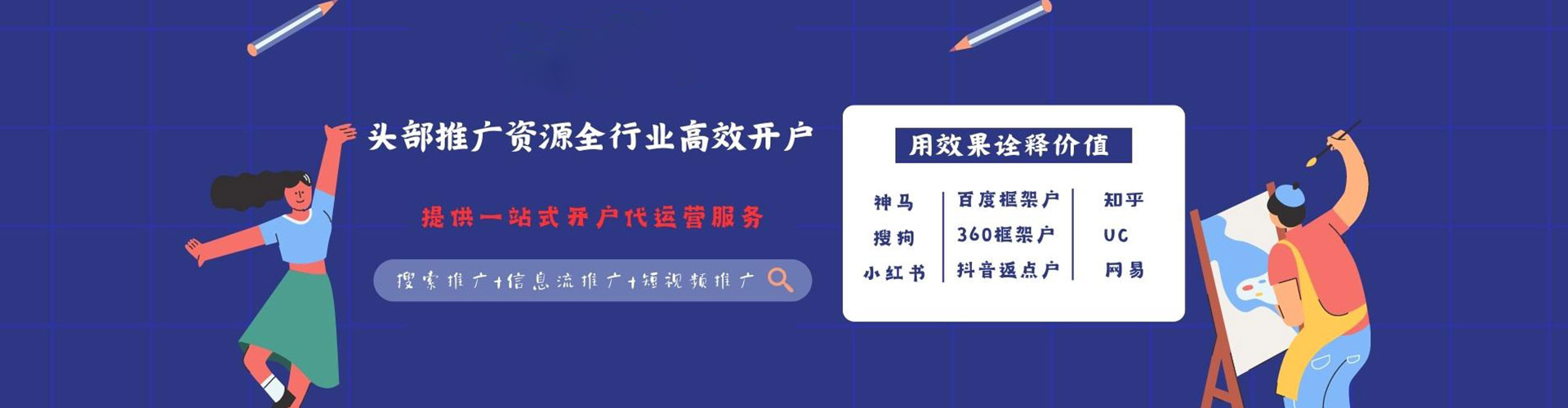 日照百度网络推广